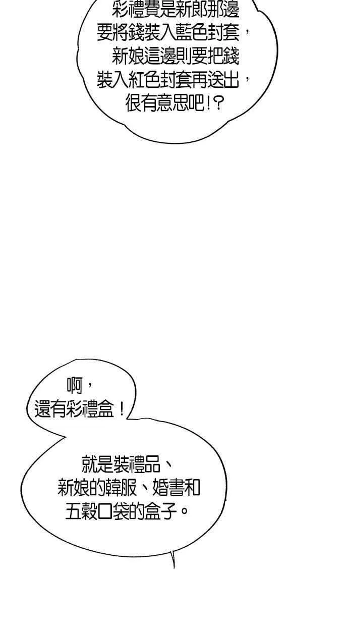 第7集 第59页