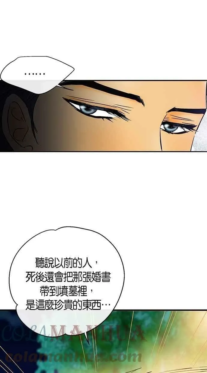 第7集 第61页