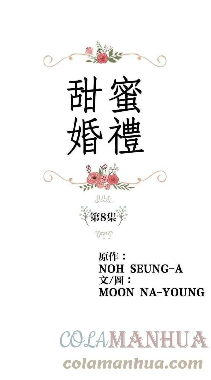 第7集 第67页