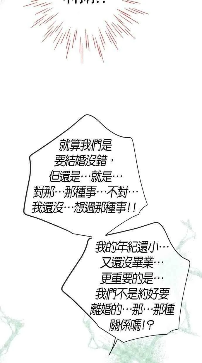 第8集 第8页