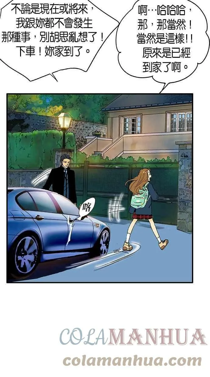 第8集 第13页