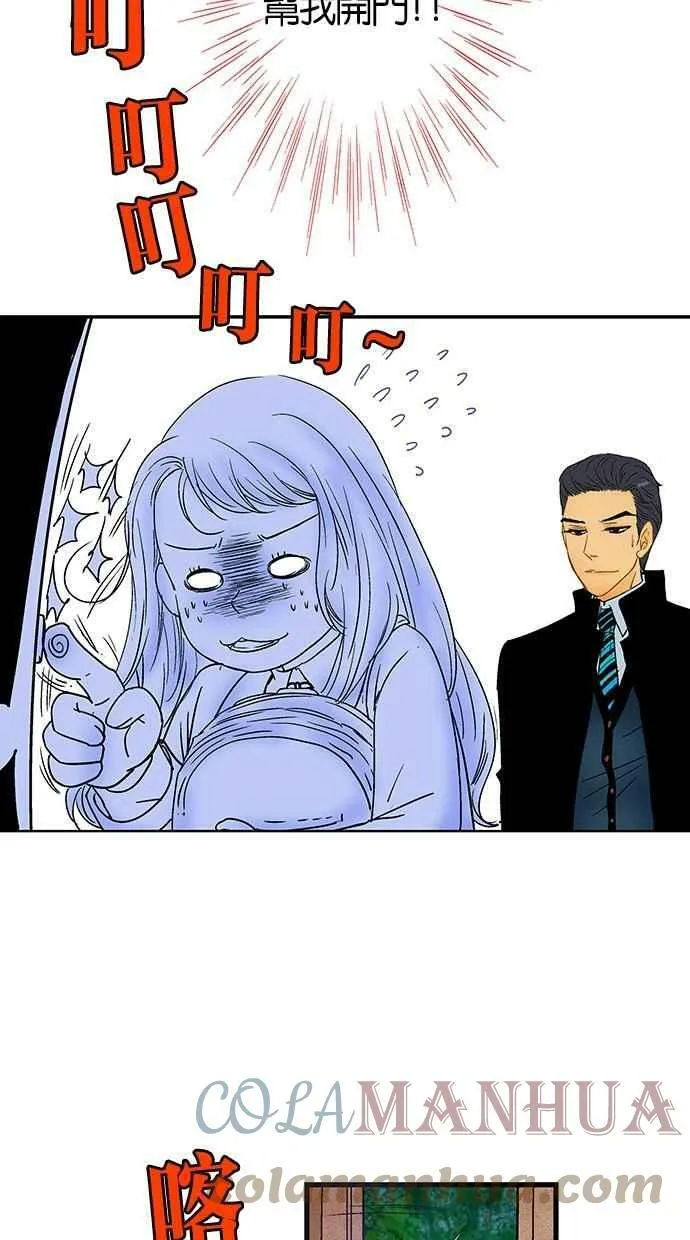第8集 第16页
