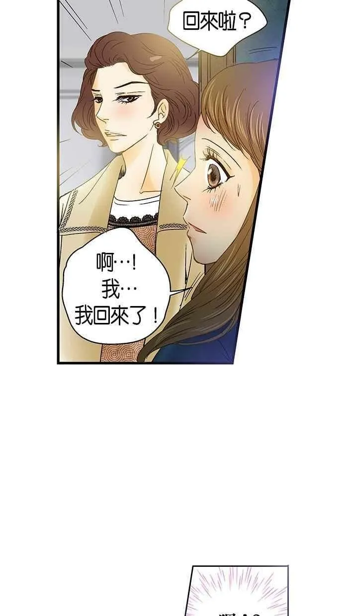 第8集 第18页