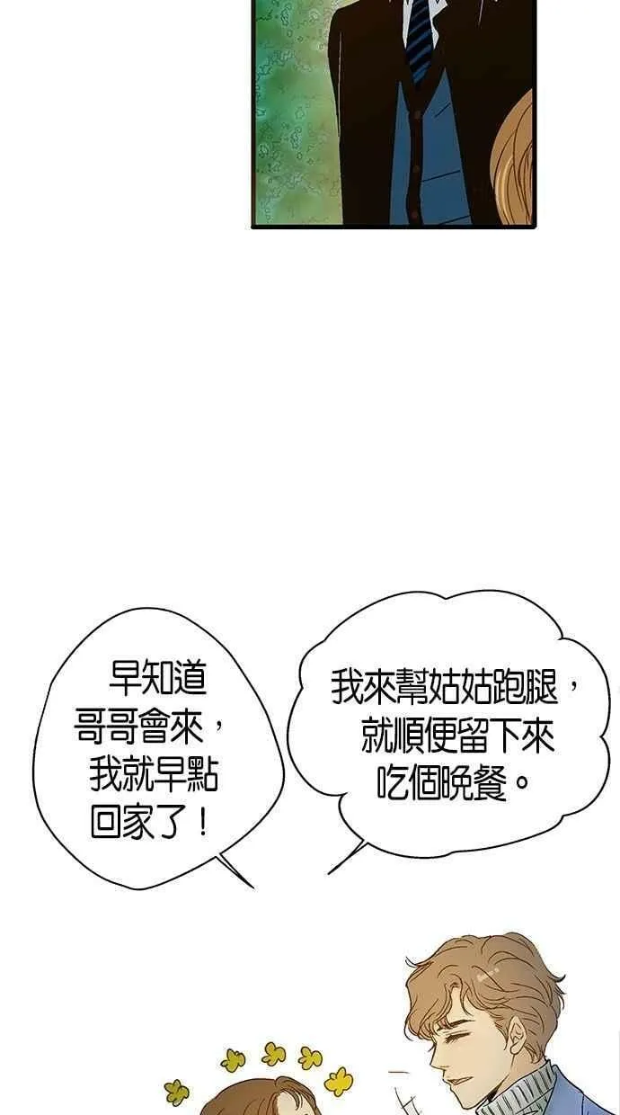 第8集 第23页