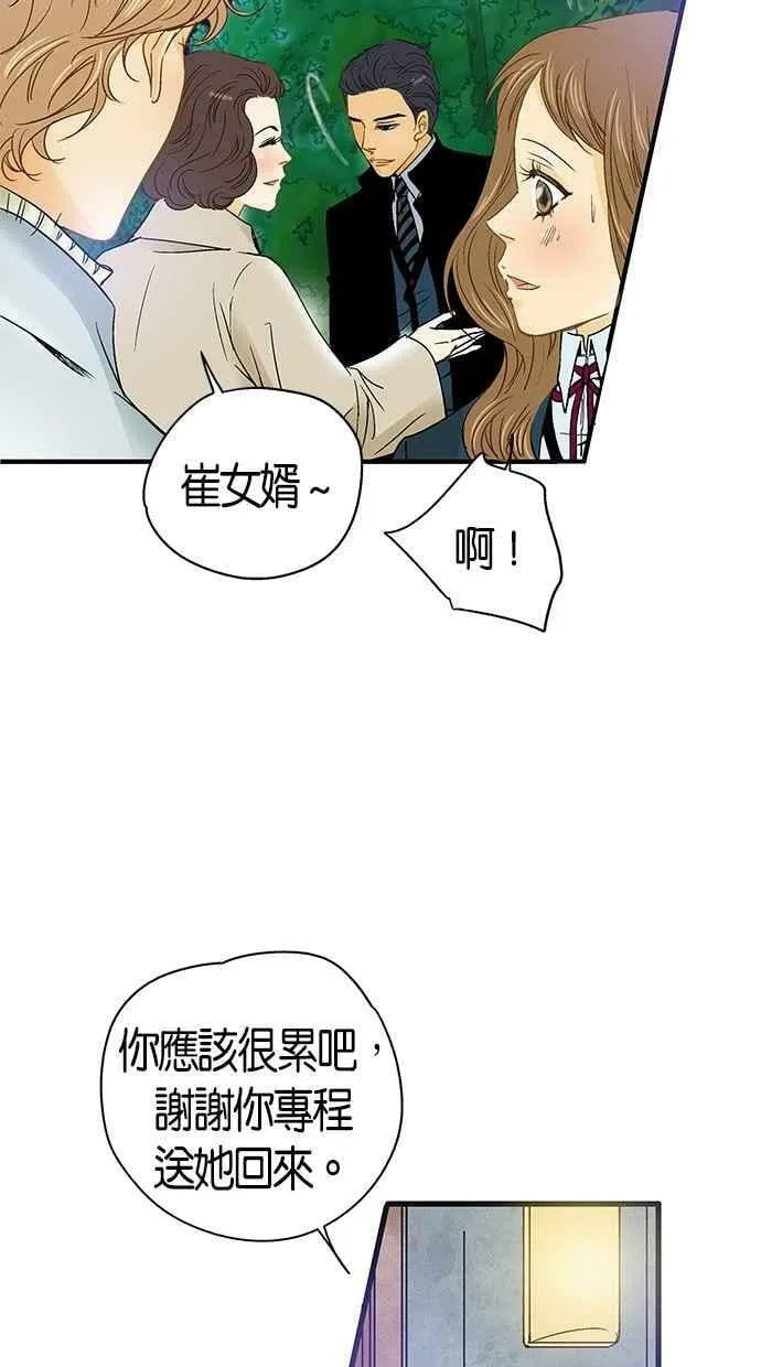 第8集 第32页