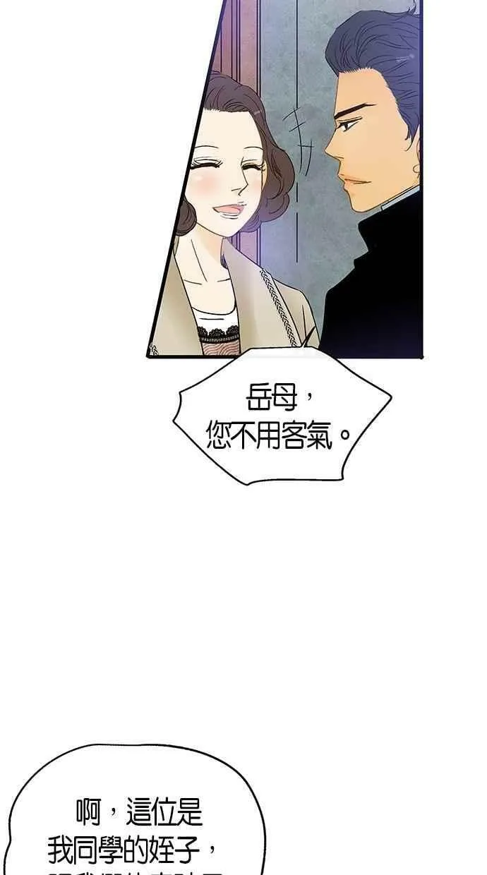 第8集 第33页