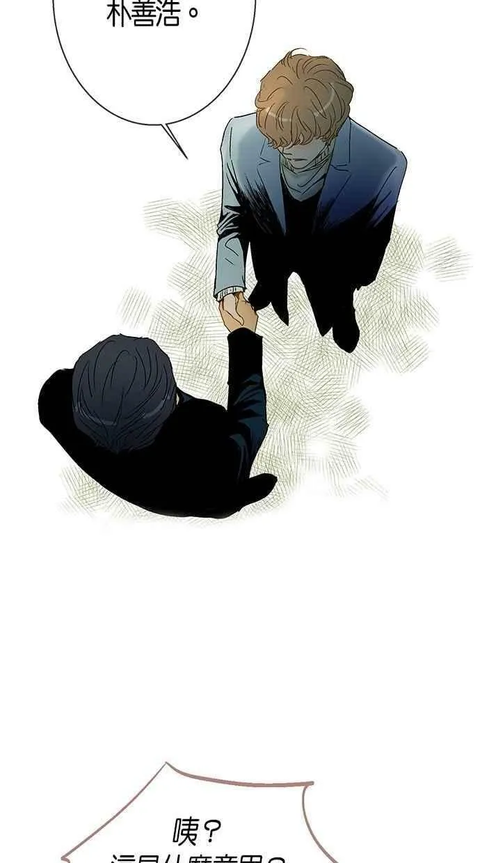 第8集 第39页