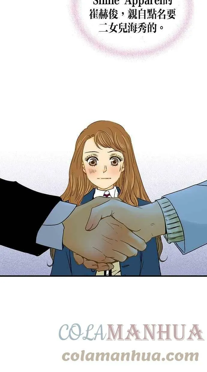 第8集 第43页
