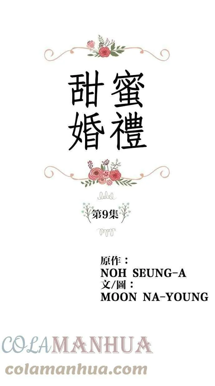 第8集 第53页