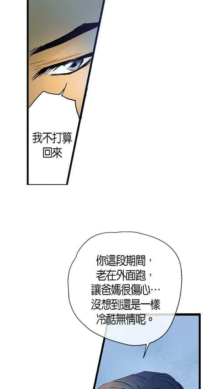 第9集 第15页