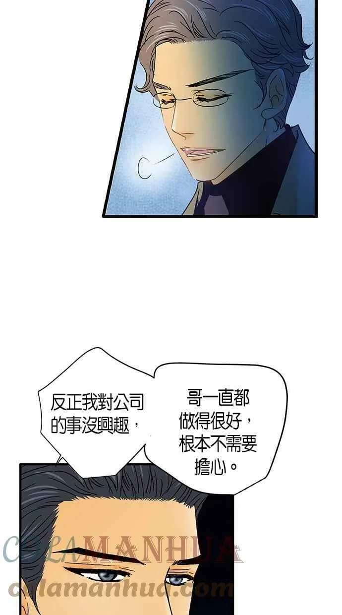 第9集 第16页