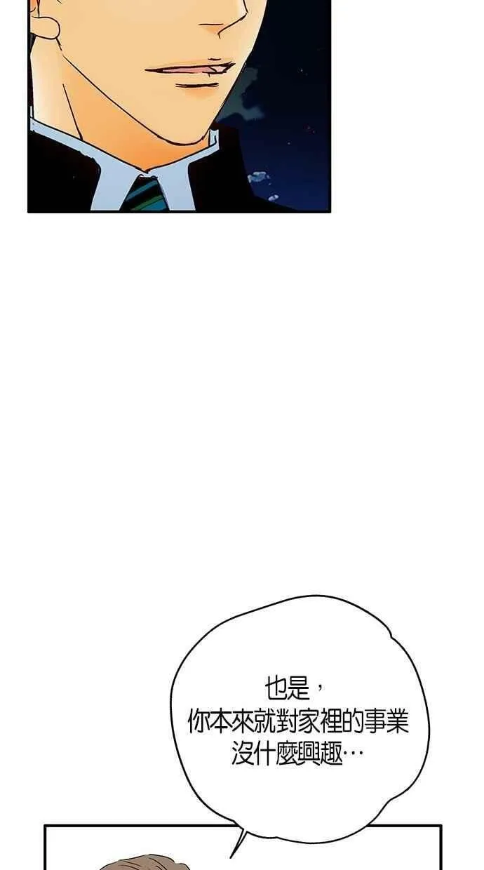 第9集 第17页