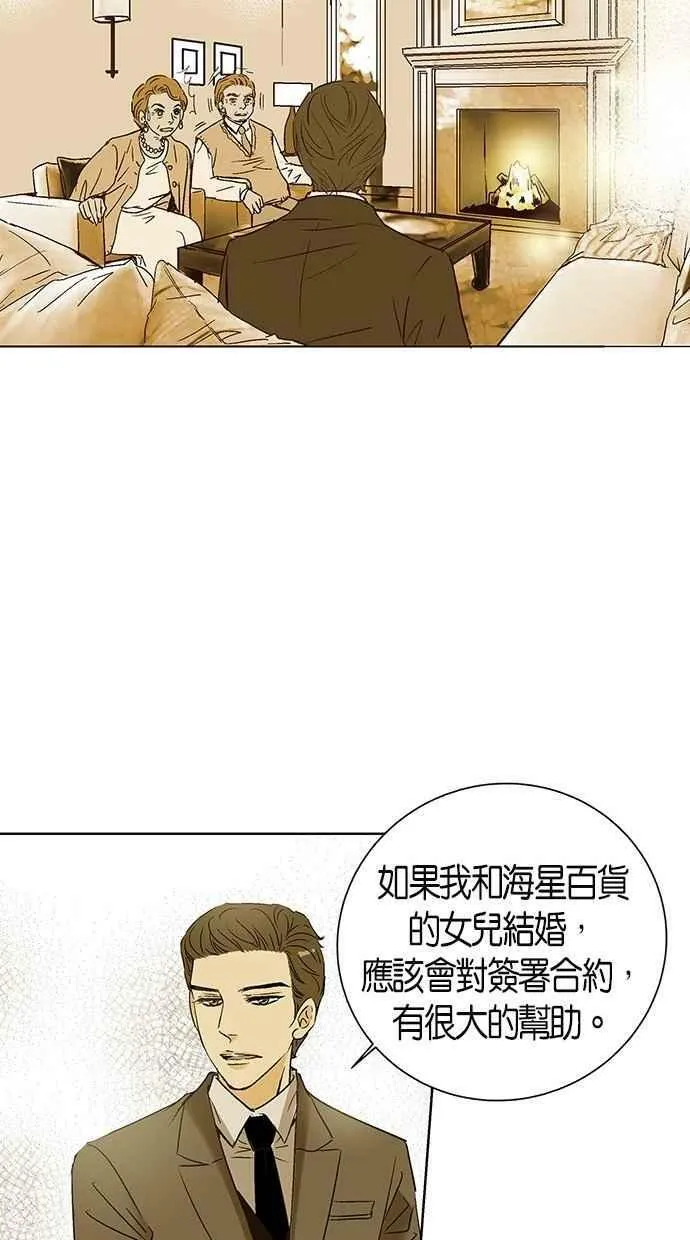 第9集 第20页