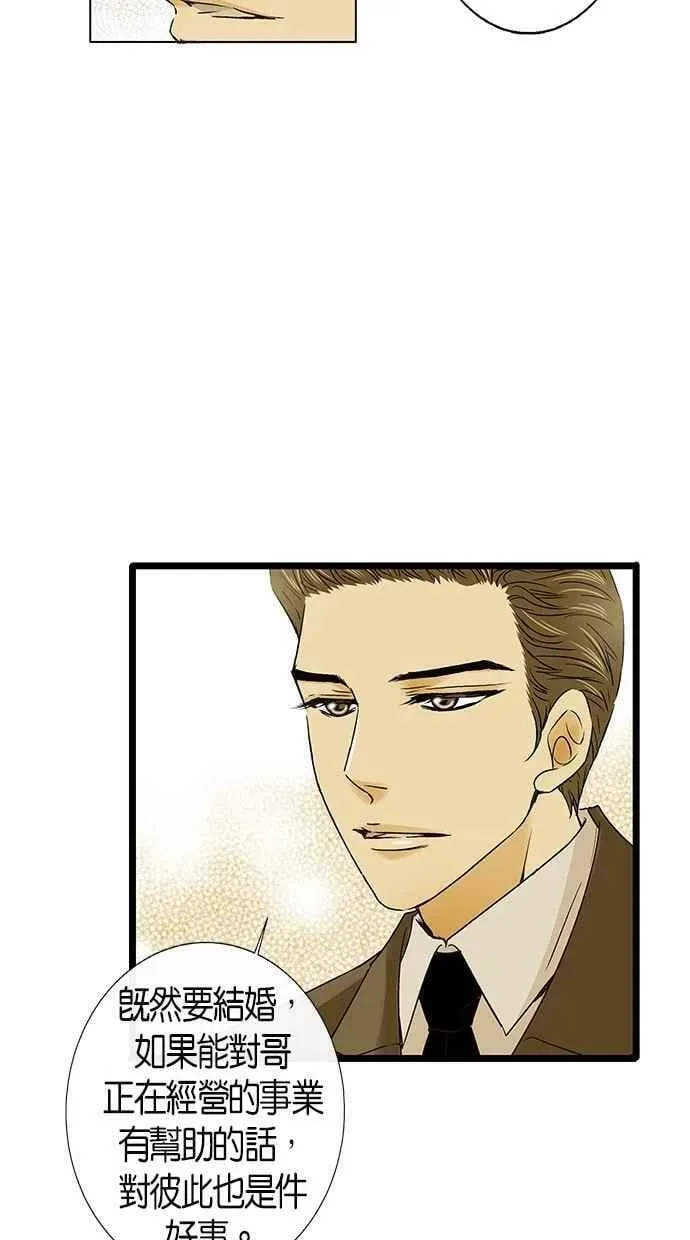 第9集 第23页