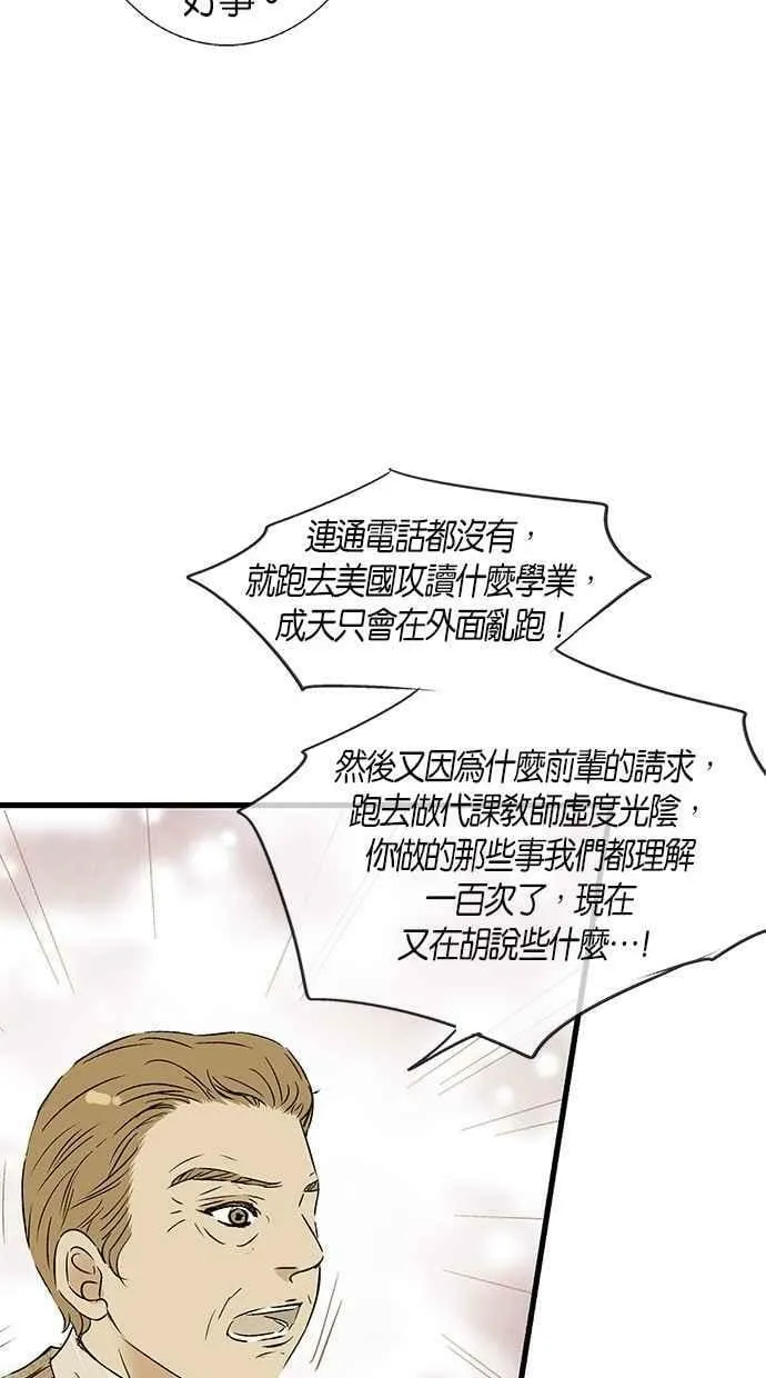 第9集 第24页