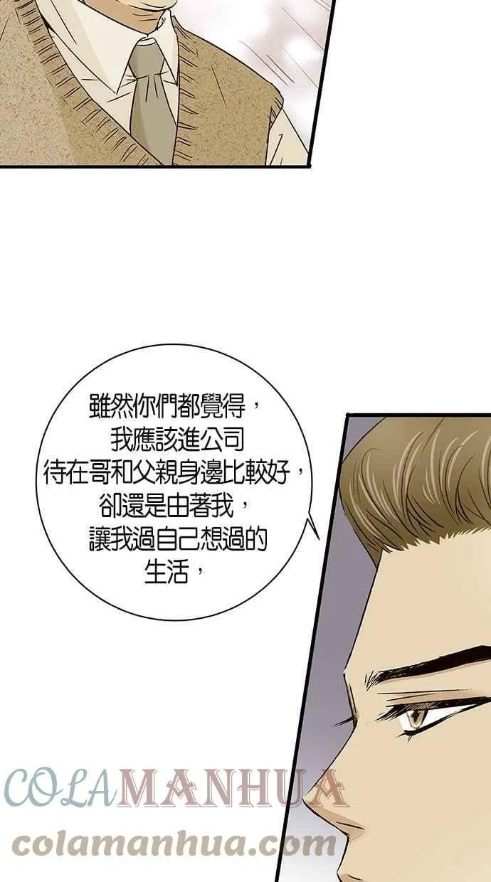 第9集 第25页