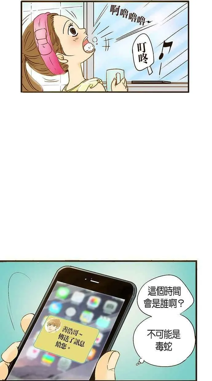 第9集 第38页