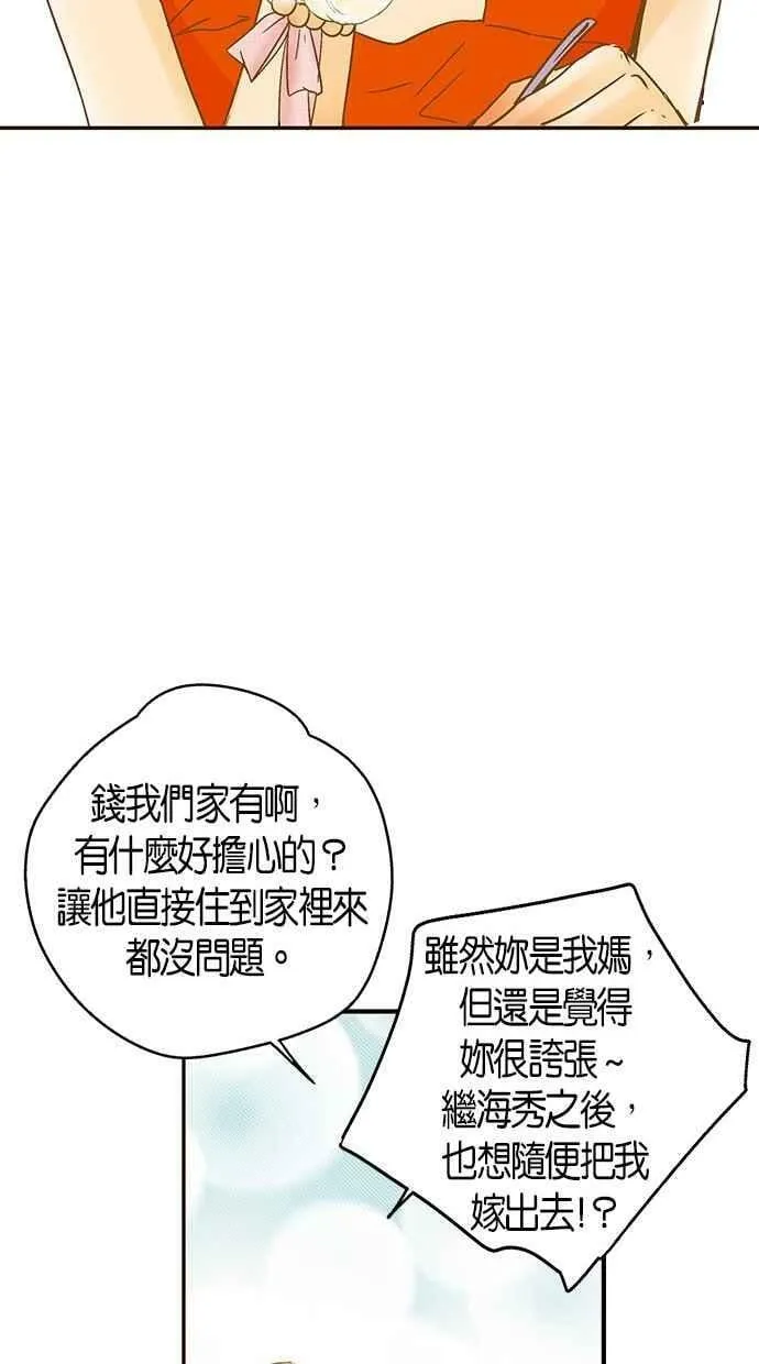 第9集 第51页
