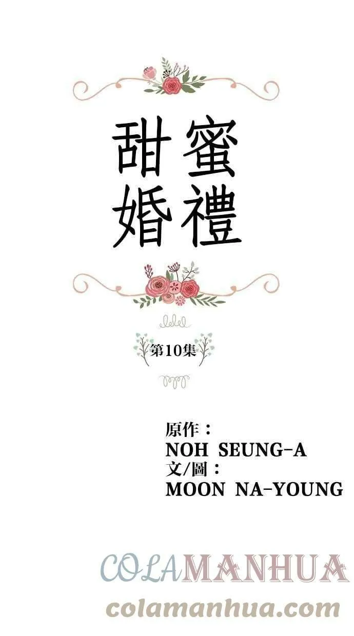 第10集 第1页