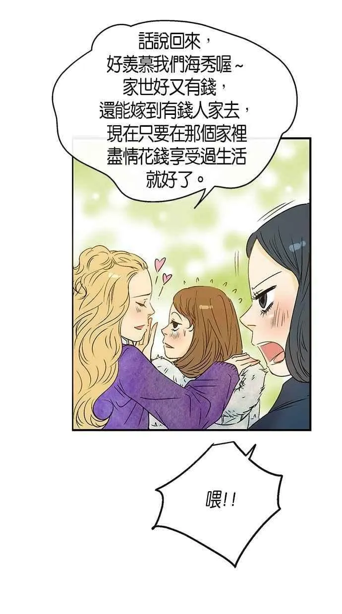 第10集 第6页