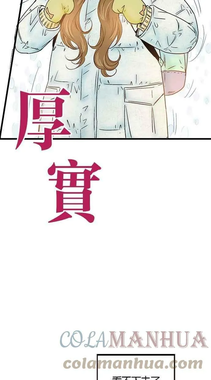 第10集 第28页