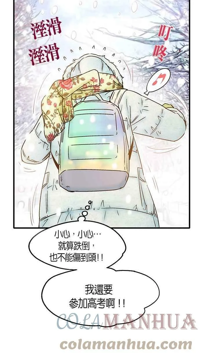 第10集 第31页