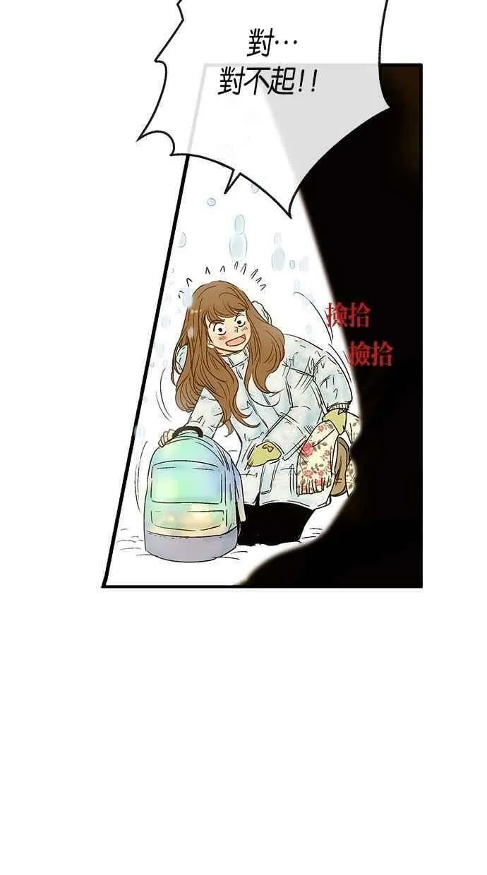 第10集 第54页
