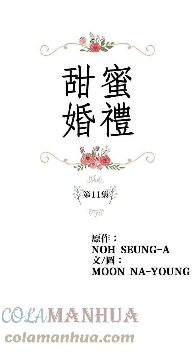 第11集 第1页