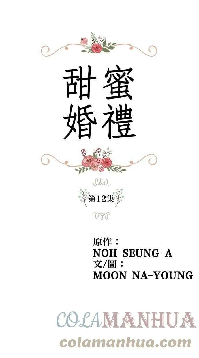 第12集 第1页