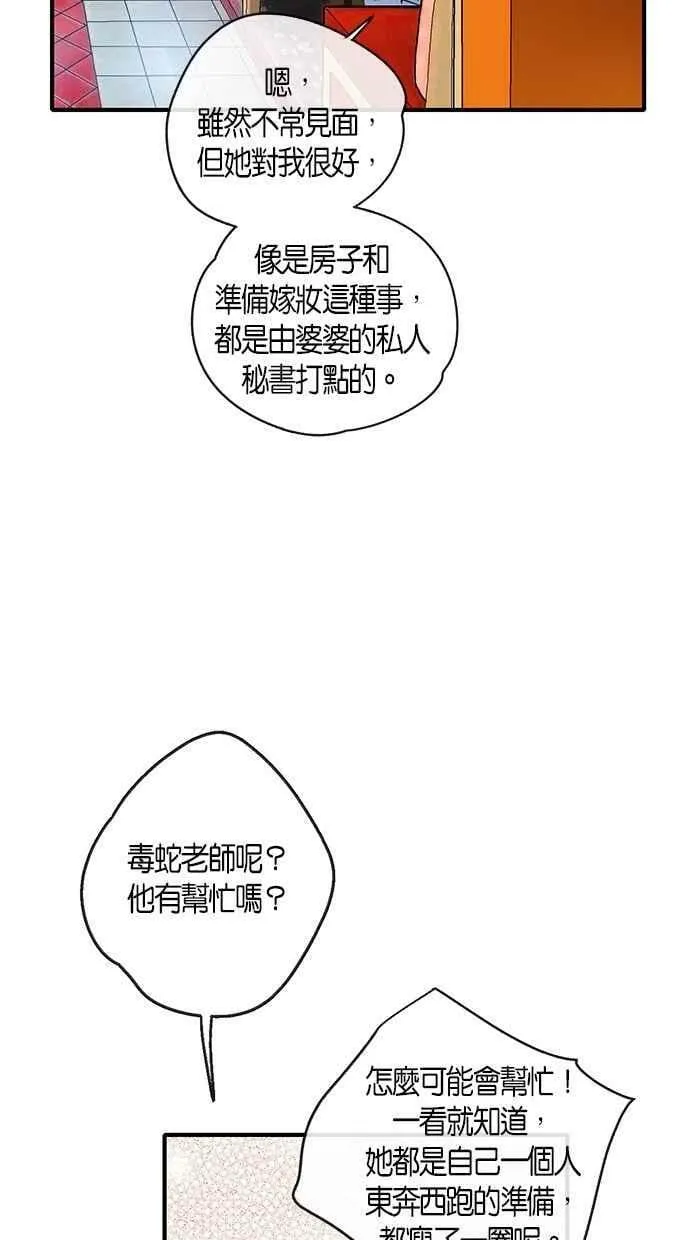 第12集 第8页