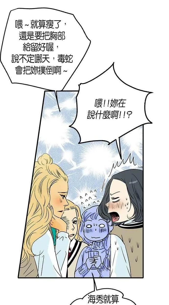 第12集 第14页