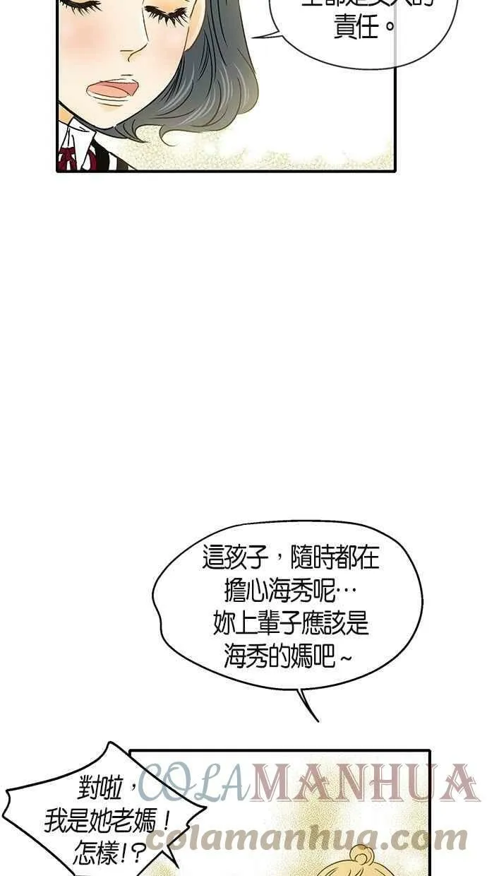 第12集 第16页