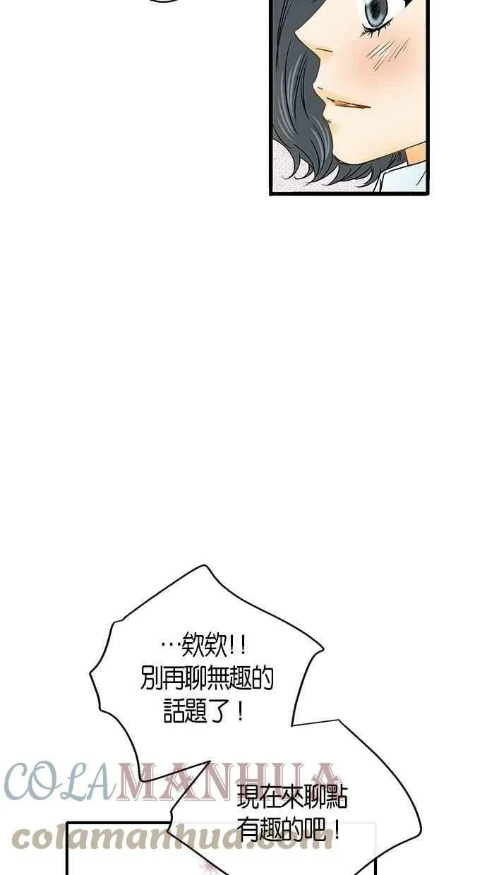 第12集 第19页