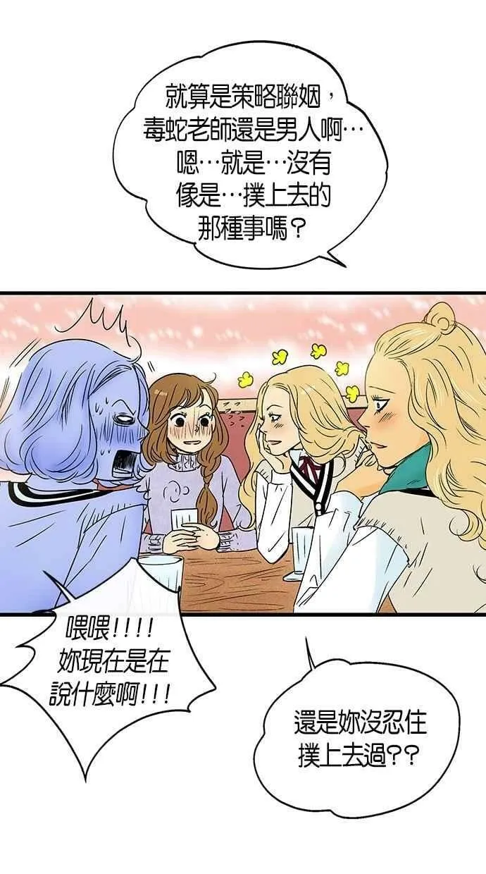 第12集 第21页