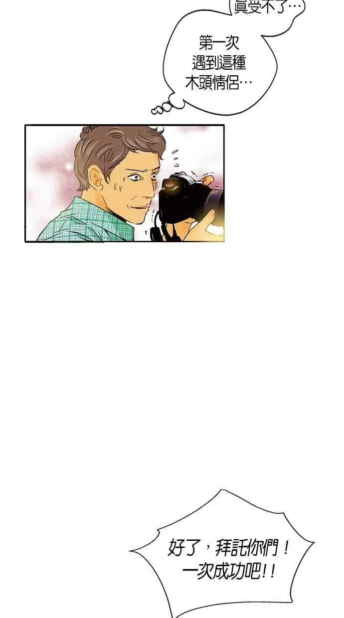 第12集 第36页