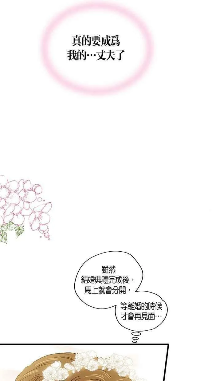 第12集 第53页
