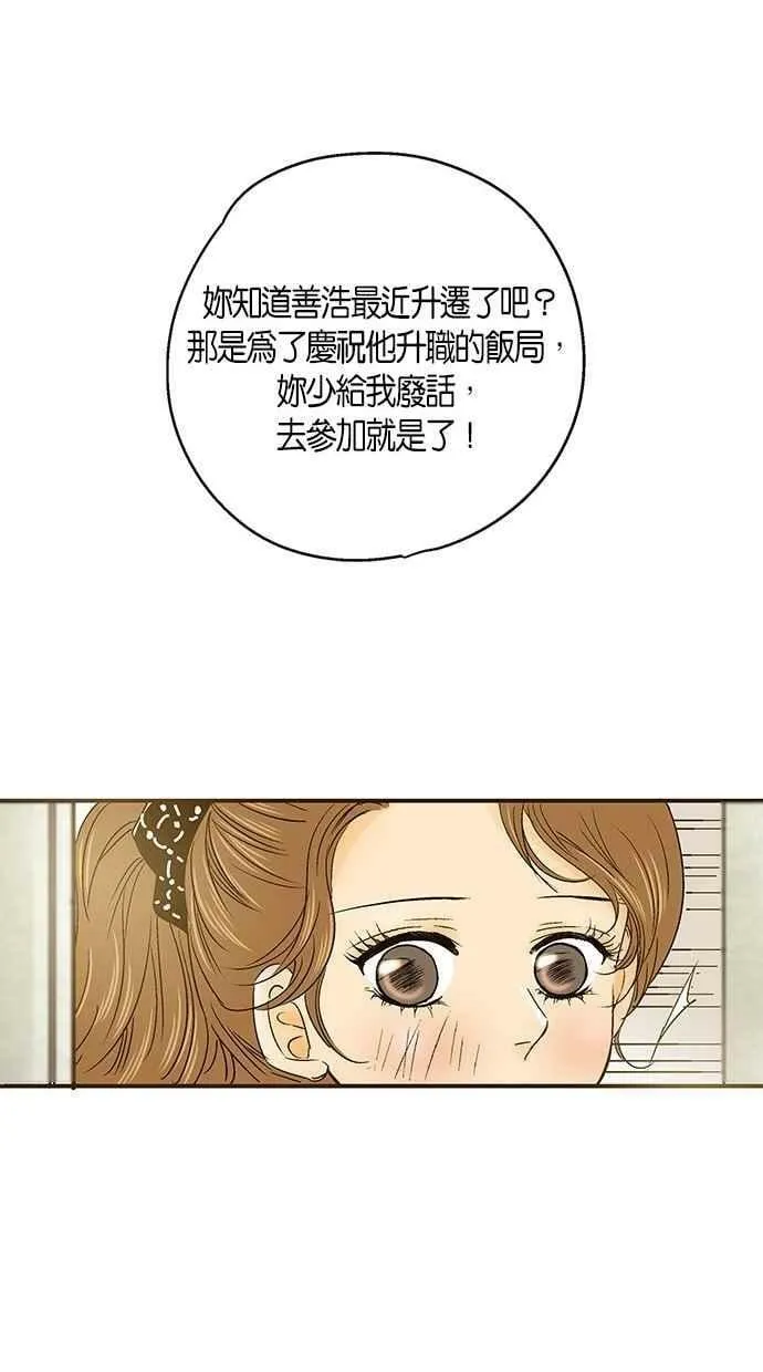 第13集 第12页