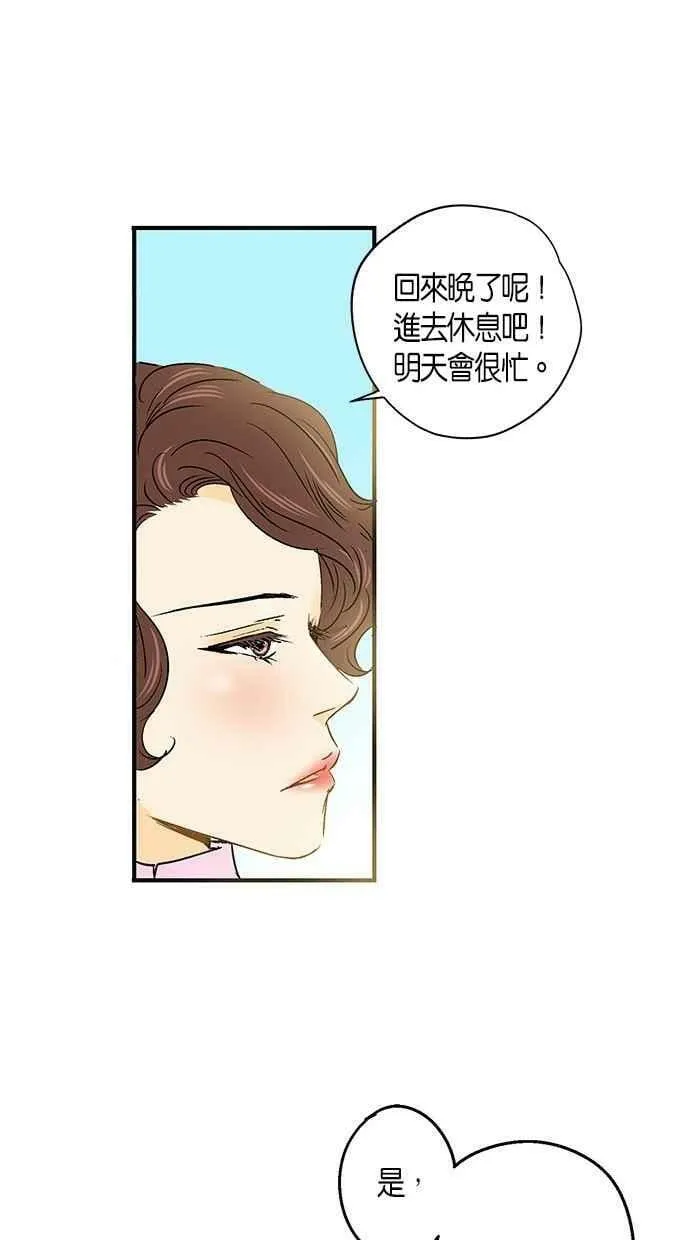第13集 第15页