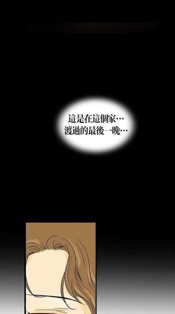 第13集 第20页