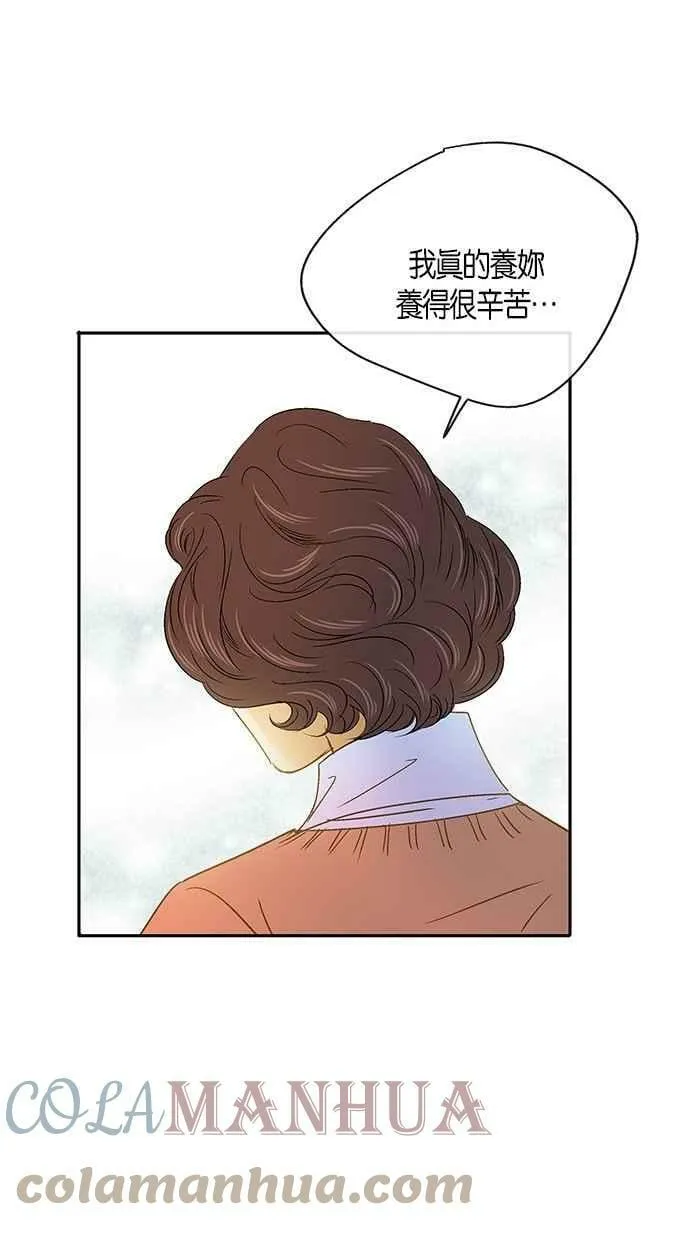 第13集 第25页