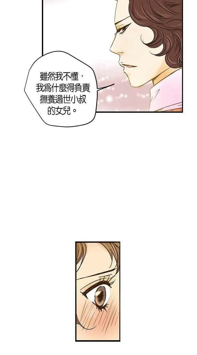 第13集 第27页