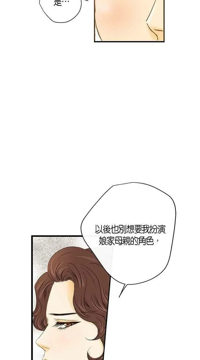 第13集 第33页