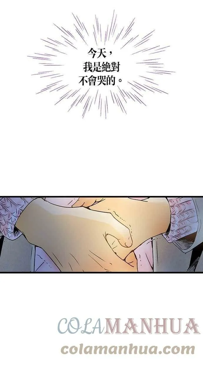 第13集 第40页