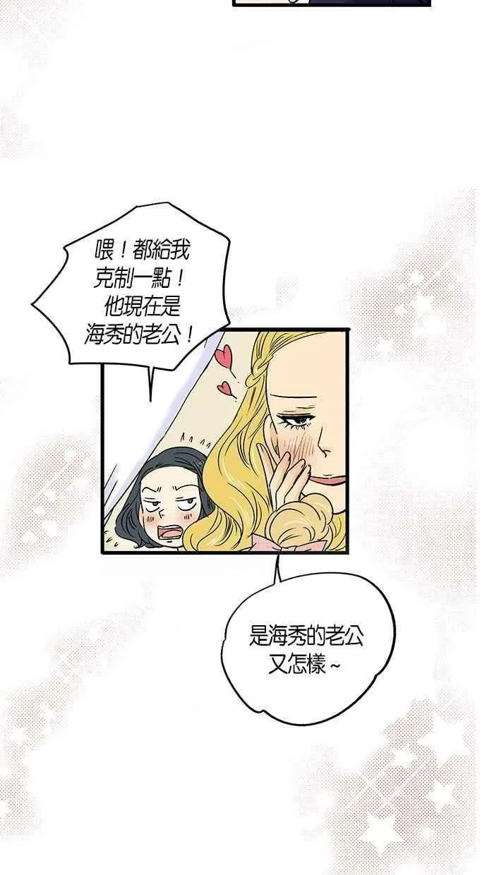 第13集 第50页