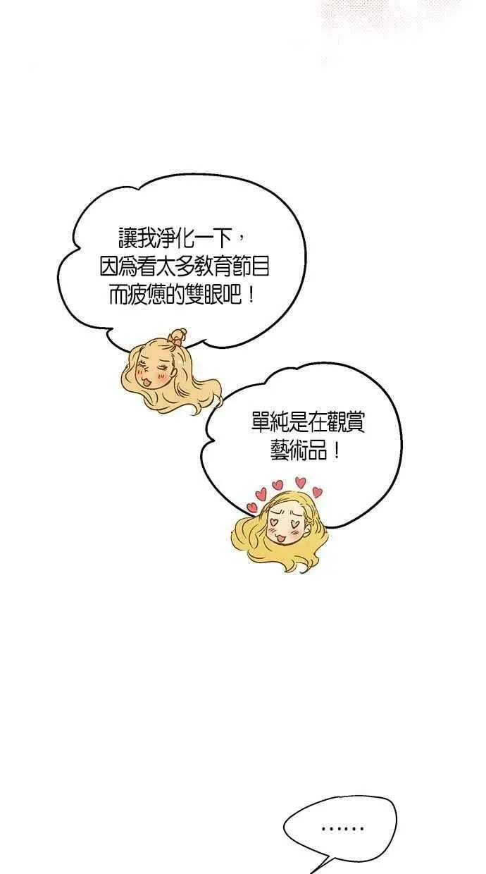 第13集 第51页