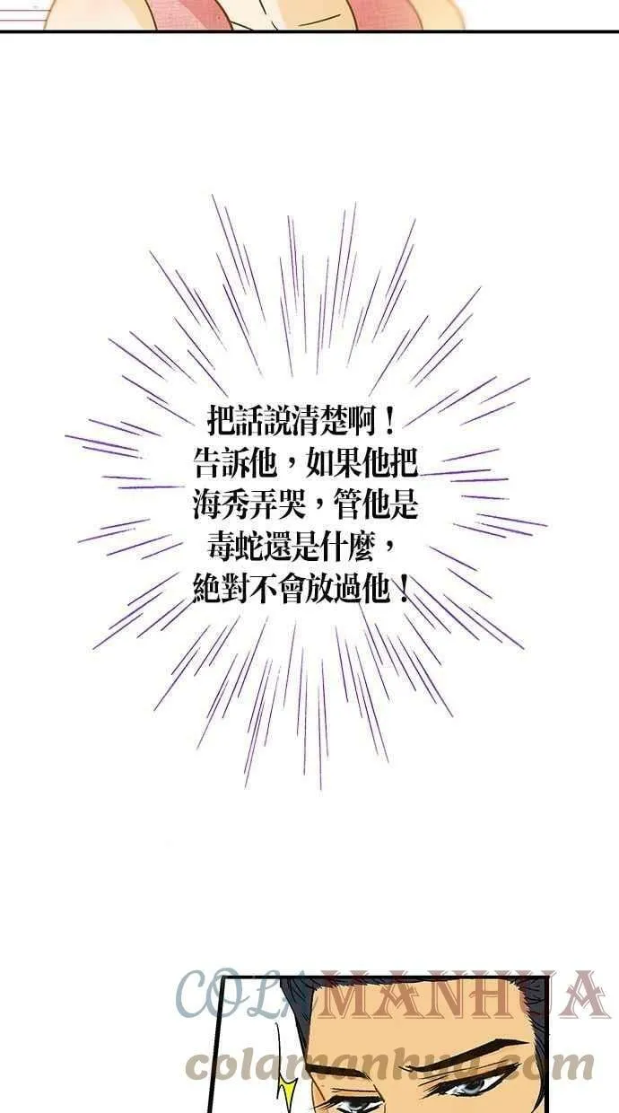 第13集 第64页