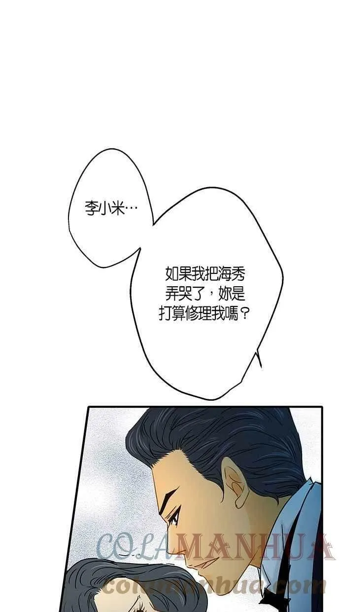 第13集 第67页