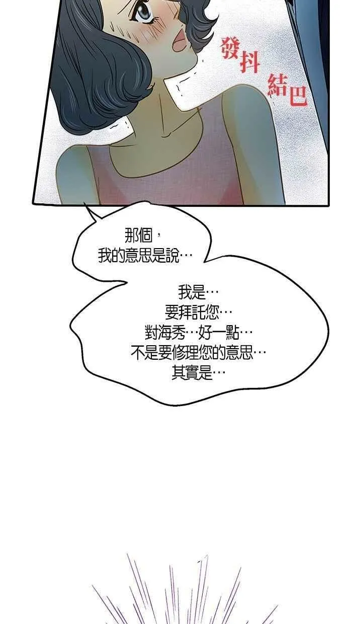 第13集 第68页