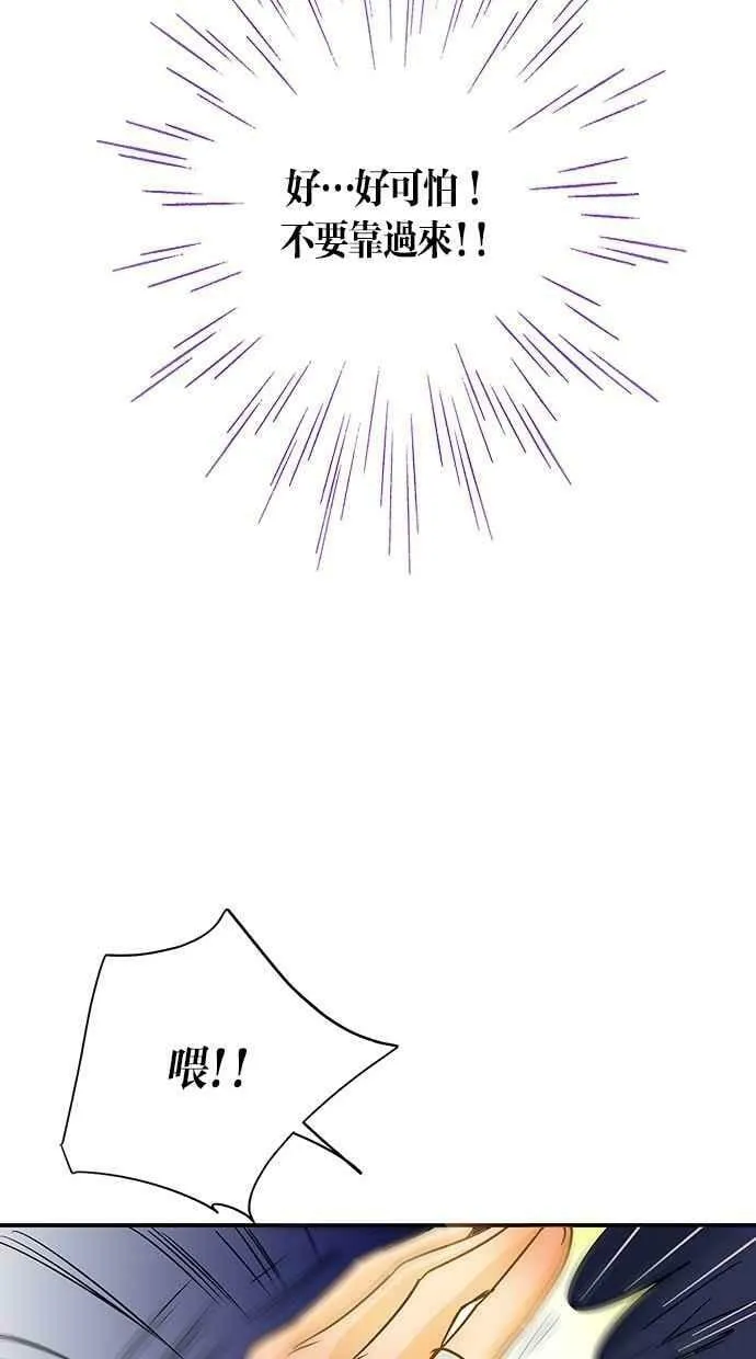 第13集 第69页