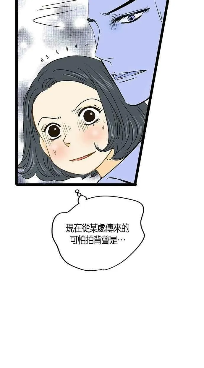 第13集 第71页